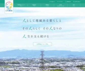 Yuraku.or.jp(社会福祉法人 以和貴会) Screenshot