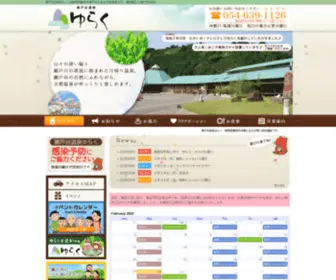 Yuraku.tv(Yuraku) Screenshot