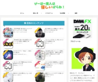 Yuranoyoshi.com(ぴーぽー魔人は優しいからね) Screenshot