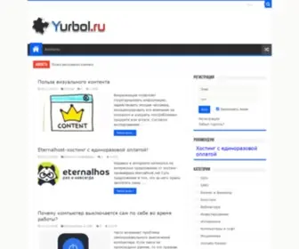 Yurbol.ru(авторский) Screenshot
