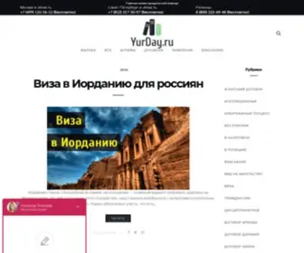 Yurday.ru(Домен) Screenshot