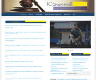 Yurfact.com.ua(Юридичний Факт) Screenshot