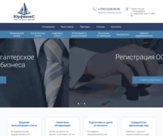 Yurfineks.ru(Yurfineks) Screenshot