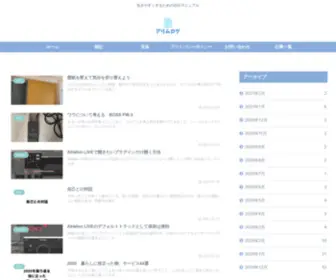 Yuriarimura.com(アリムログ) Screenshot