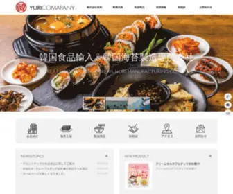 Yuricompany.jp(韓国食品輸入) Screenshot