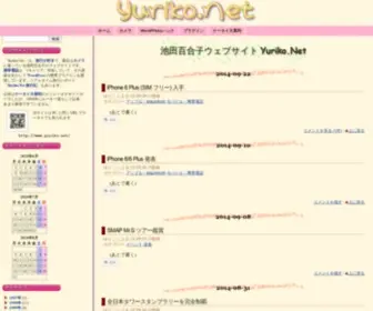 Yuriko.net(Yuriko) Screenshot