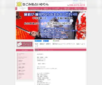 Yurin-Haduki.com(宮城県仙台市青葉区) Screenshot