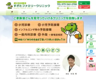 Yurinokidai.com(兵庫県三田市の小児科) Screenshot