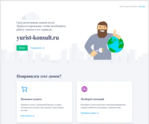 Yurist-Konsult.ru(Новости Казахстана и мира на сегодня) Screenshot