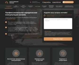 Yurist63.ru(Юридическая) Screenshot