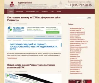 Yuristprav.ru(ЮристПрав.RU) Screenshot