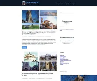 Yuriy-Smirnov.ru(Онлайн) Screenshot