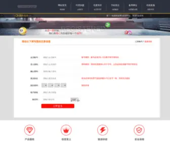 Yurocks.com(疯狂捕鱼) Screenshot