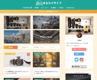 Yurucamelife.com(ゆるく楽しむ、初心者) Screenshot