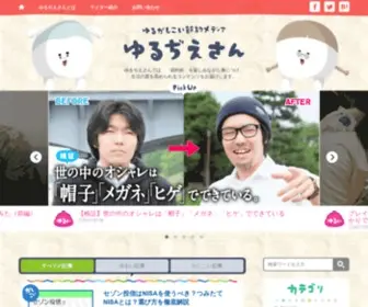 Yurudie.com(ゆるぢえさんでは、辛くて苦しいイメージ) Screenshot