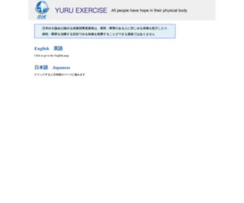 Yuruexercise.net(YURU EXERCISE) Screenshot