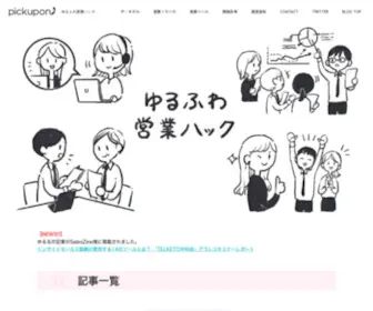 Yurufuwasales.io(サポート業務) Screenshot