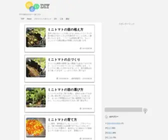 Yuruidiy.com(ゆるいDIY) Screenshot