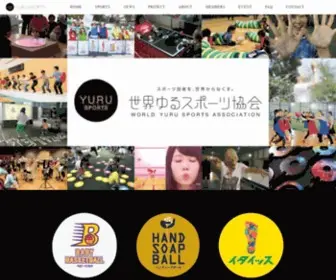 Yurusports.com(世界ゆるスポーツ協会) Screenshot