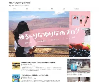 Yuruuurinablog.com(健康) Screenshot