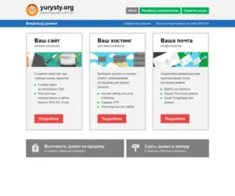 Yurysty.org(Yurysty) Screenshot