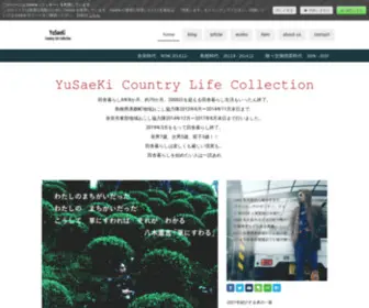 Yusaeki.com(Yusaeki website) Screenshot