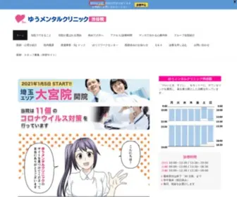 Yusb.net(心療内科) Screenshot