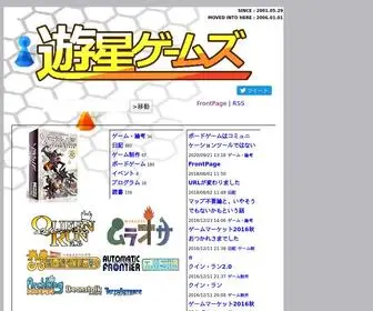 Yusei-Game.com(Yusei Game) Screenshot