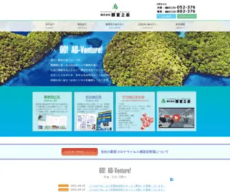 Yusenkikaku.co.jp(郵便局の広告) Screenshot