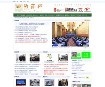 Yushang.org.cn(豫商网) Screenshot