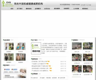 Yushang99.cn(Yushang 99) Screenshot