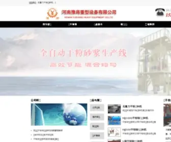 Yushangjixie.com(河南豫商重型设备有限公司) Screenshot