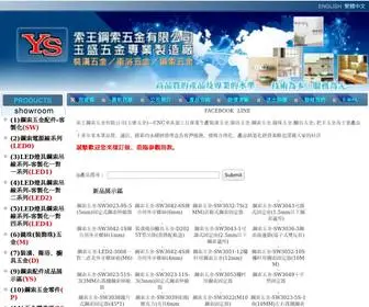 Yushengcnc.com(索王鋼索五金有限公司) Screenshot