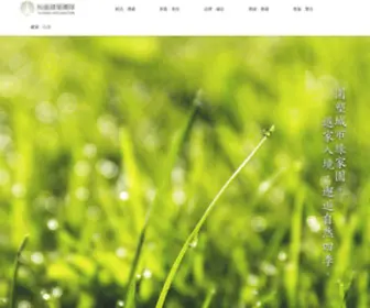 Yushengs.com.tw(裕盛建築團隊) Screenshot