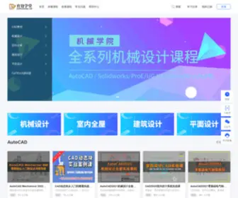 Yushexuetang.com(育设学堂) Screenshot