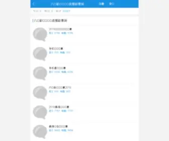 Yushicn.net(中国玉石网) Screenshot