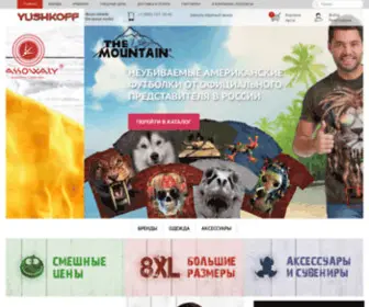 Yushkoff.com(Футболки The MOUNTAIN) Screenshot