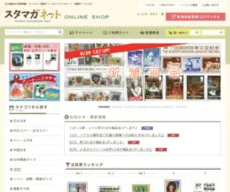 Yushu.co.jp(世界230の国) Screenshot