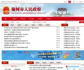 Yushu.gov.cn(榆树市人民政府) Screenshot
