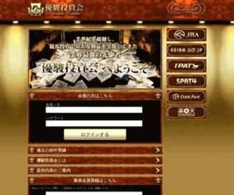 Yushun-T.com(優駿投資会) Screenshot