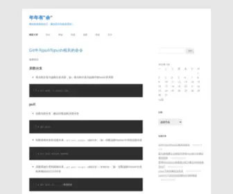 Yusian.com(年年有"余") Screenshot