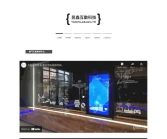 Yusinlab.com.tw(昱鑫互動) Screenshot