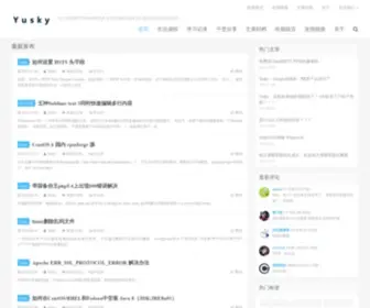 Yusky.me(关注互联网与Web前端技术) Screenshot