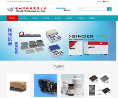 Yuslab.cn(重庆渝时兴科技有限公司) Screenshot
