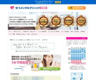 Yusn.net(心療内科) Screenshot