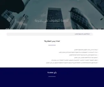 Yusr.co(يسر العقارية) Screenshot