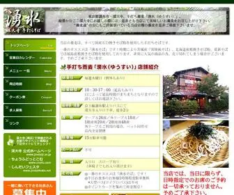 Yusui.co.jp(手打ち蕎麦（そば）) Screenshot