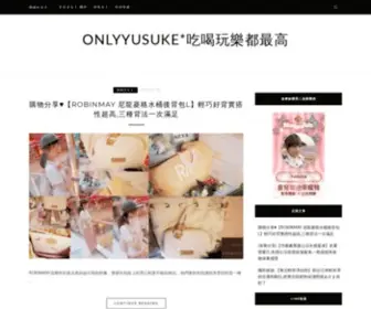 Yusuke.com.tw(Yusuke) Screenshot