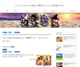 Yusukeishizuka.com(だいたいパーティを組むと3番目ぐらいにいる社長) Screenshot