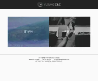 Yusung4U.com(YUSUNG C&C) Screenshot